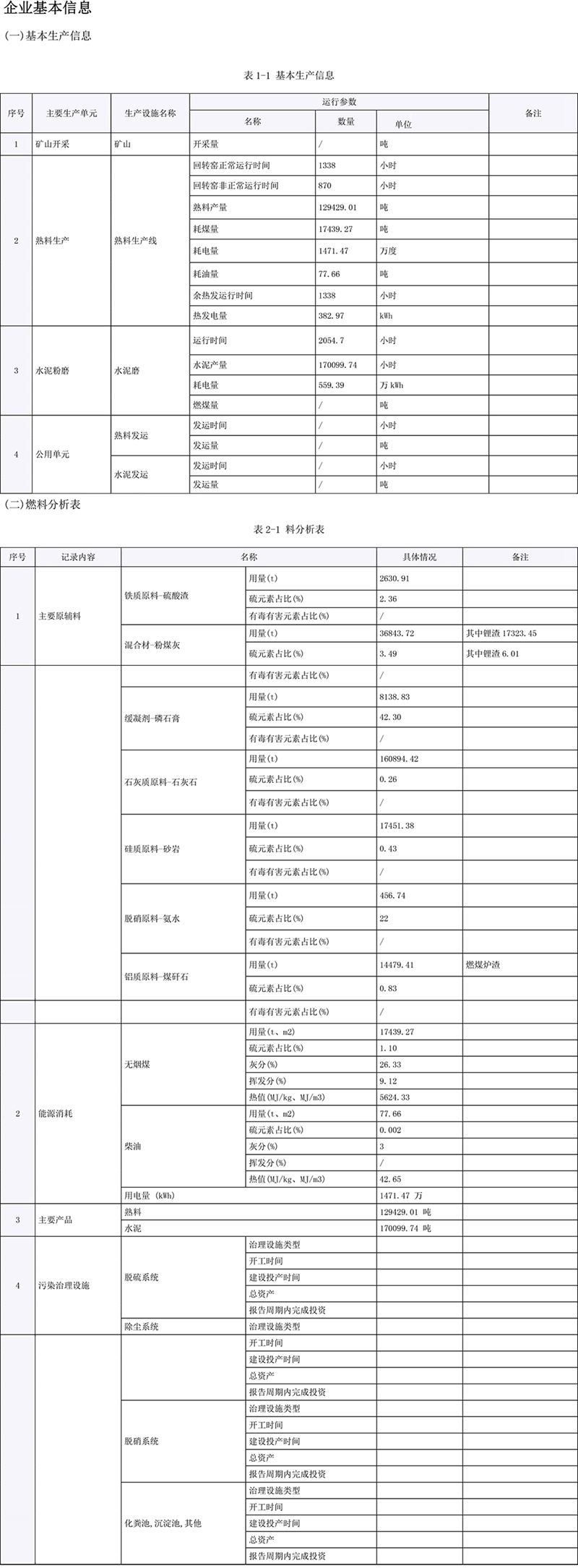 首页| PA视讯集团中国官方网站