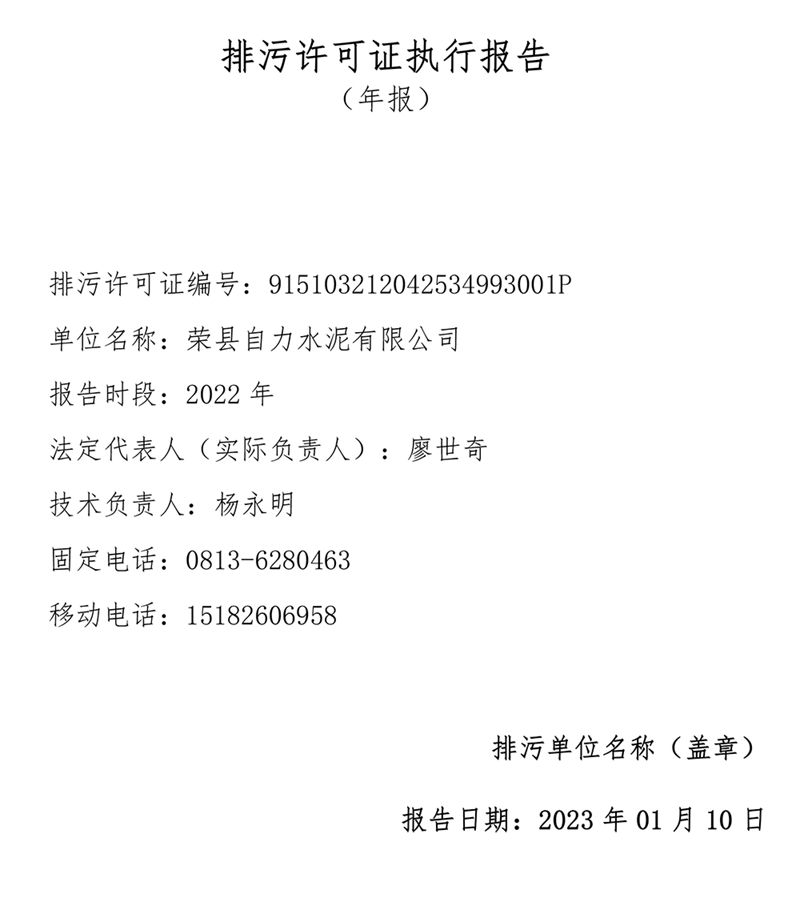 首页| PA视讯集团中国官方网站