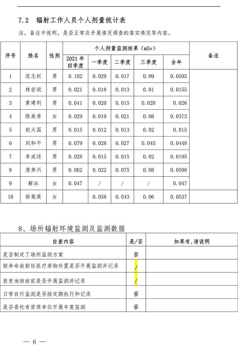 首页| PA视讯集团中国官方网站