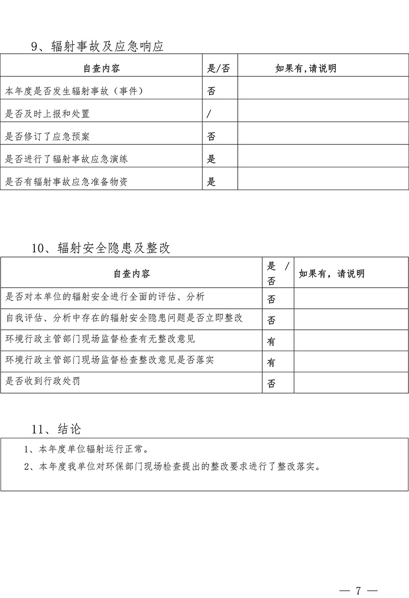 首页| PA视讯集团中国官方网站