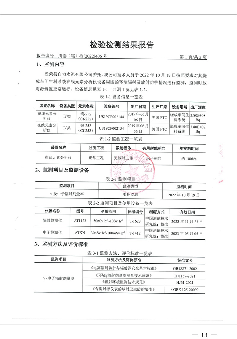 首页| PA视讯集团中国官方网站