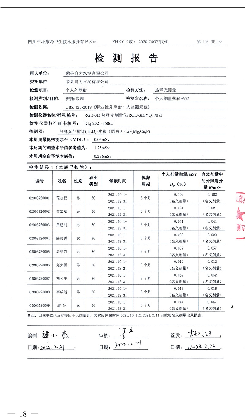 首页| PA视讯集团中国官方网站