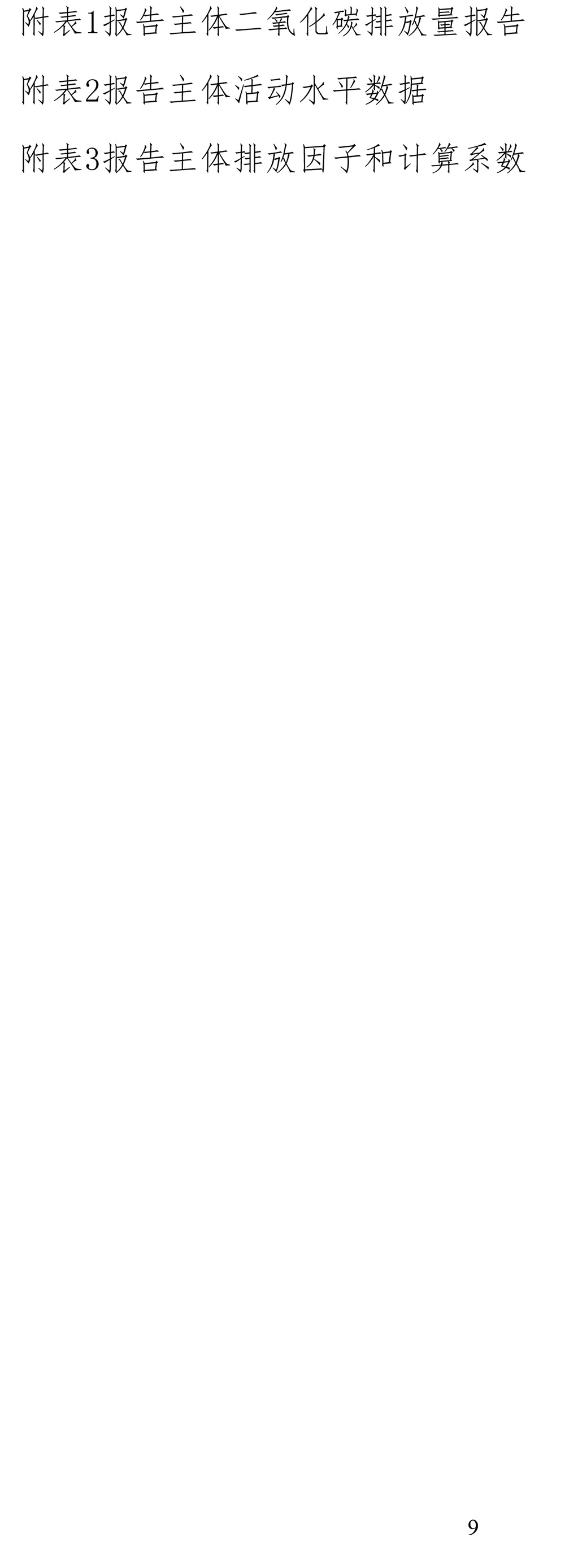 首页| PA视讯集团中国官方网站