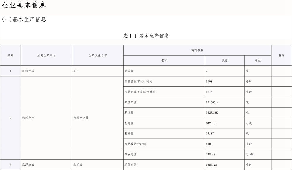 首页| PA视讯集团中国官方网站