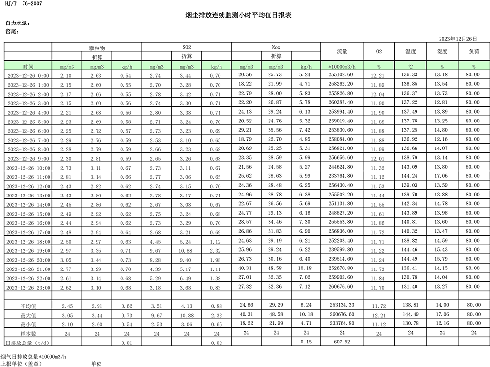 首页| PA视讯集团中国官方网站