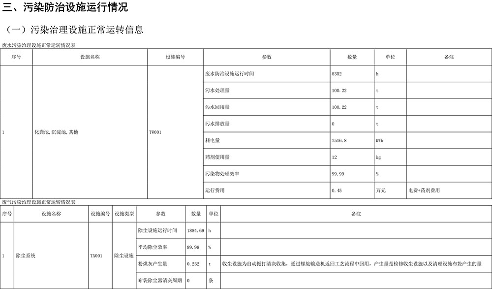 首页| PA视讯集团中国官方网站