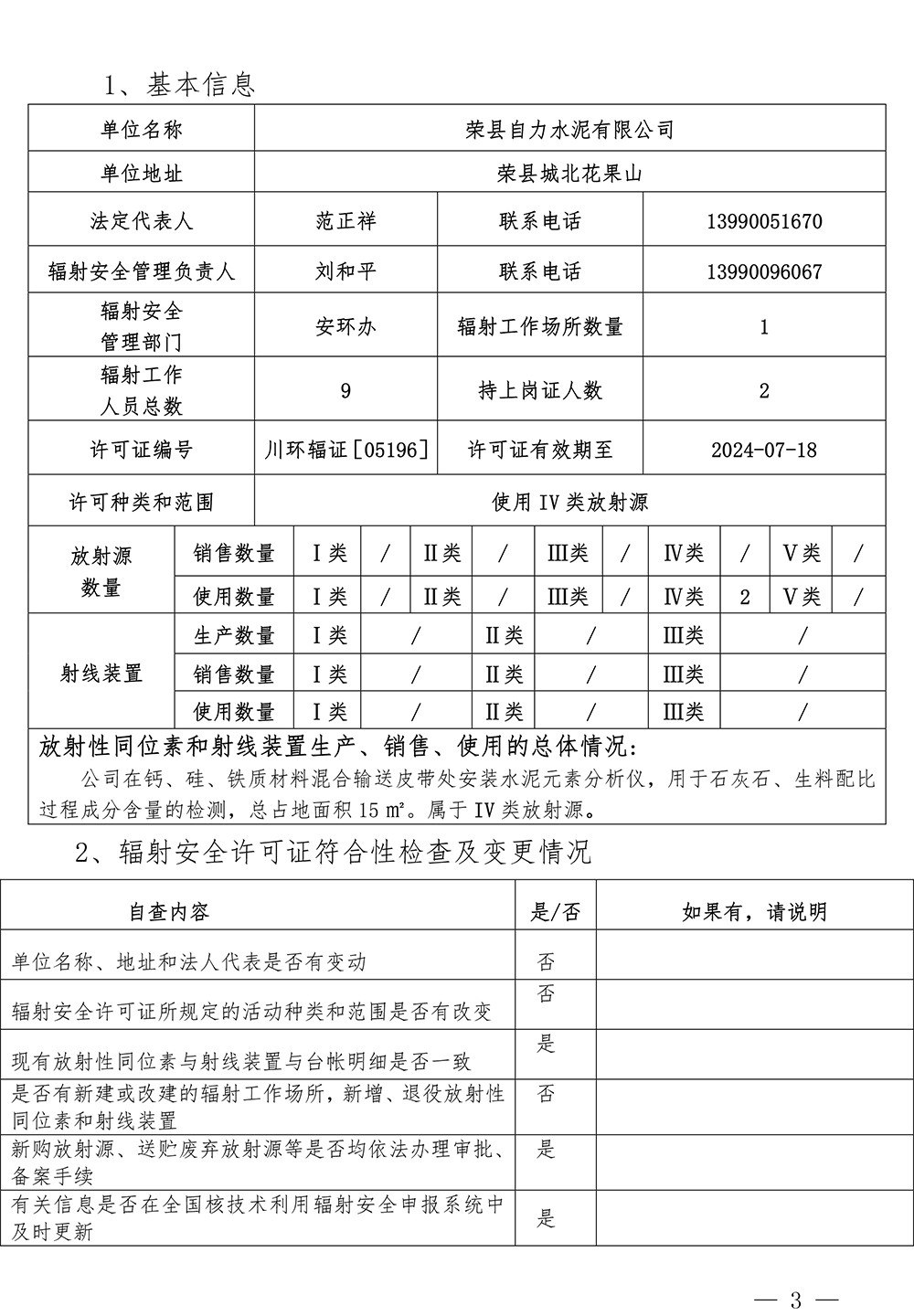 首页| PA视讯集团中国官方网站