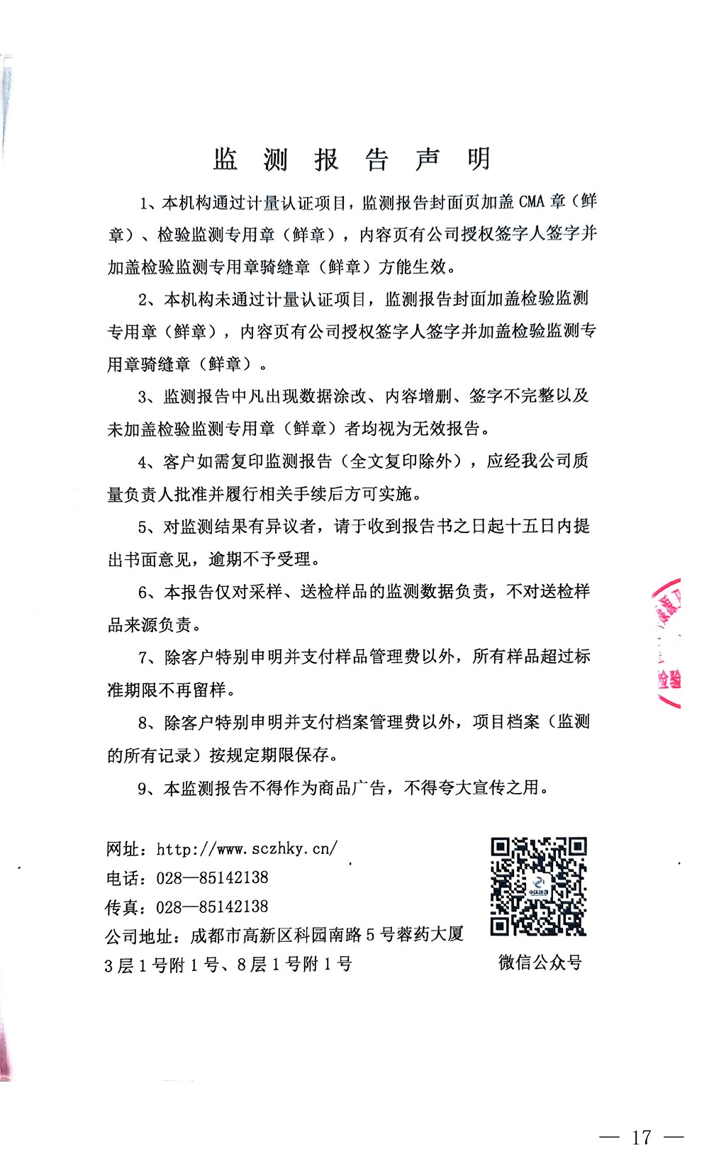 首页| PA视讯集团中国官方网站