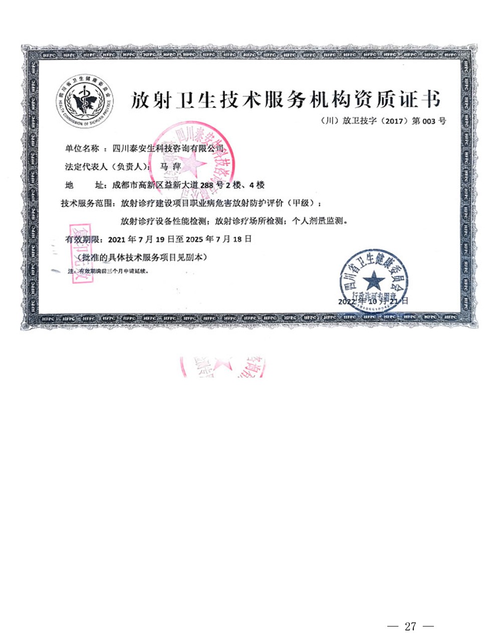 首页| PA视讯集团中国官方网站