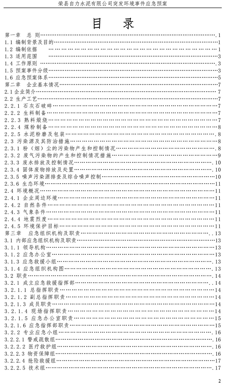 首页| PA视讯集团中国官方网站