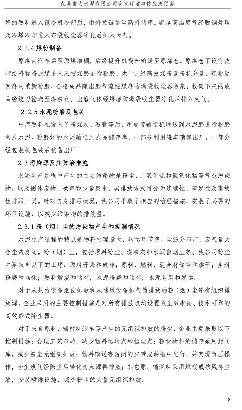 首页| PA视讯集团中国官方网站