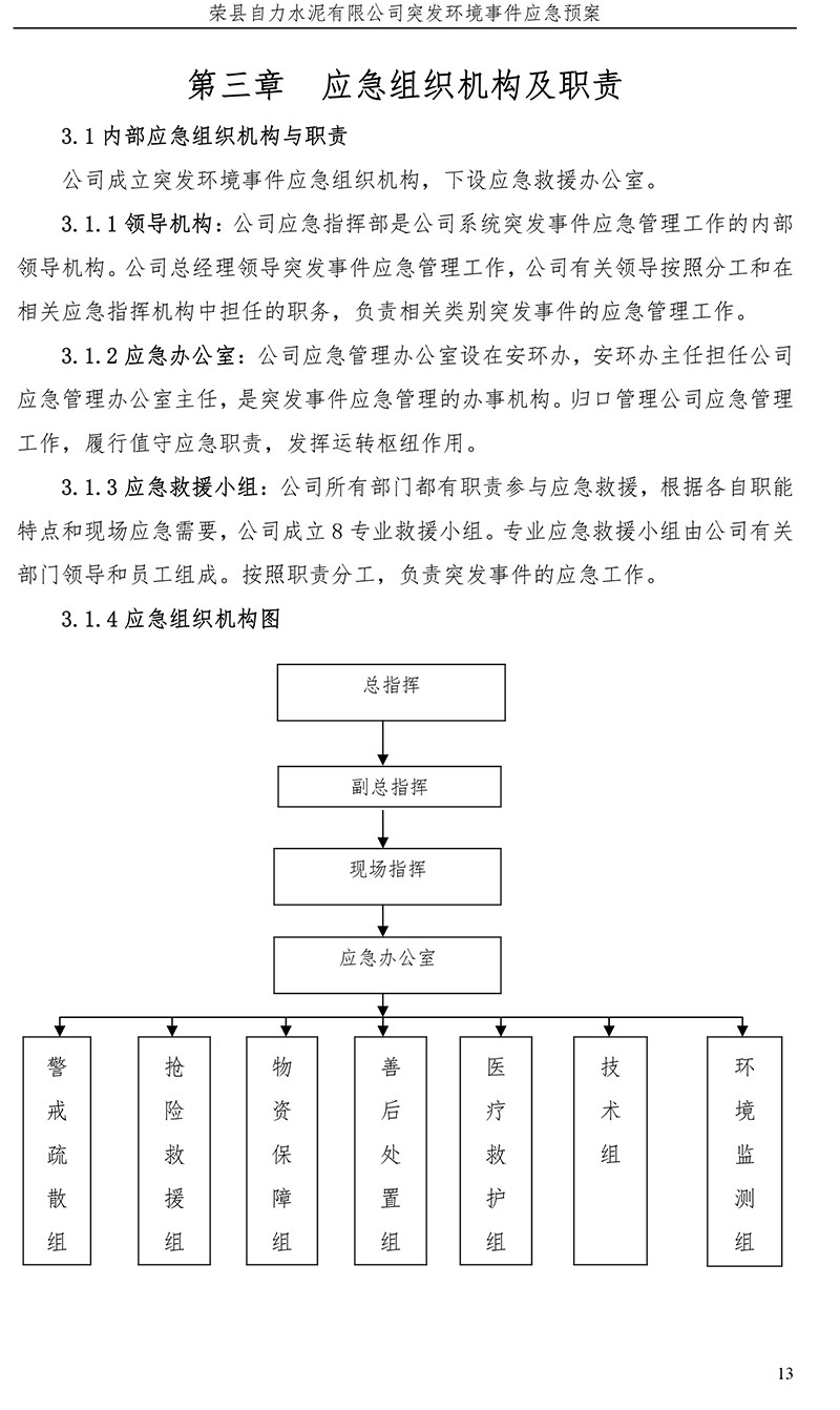 首页| PA视讯集团中国官方网站