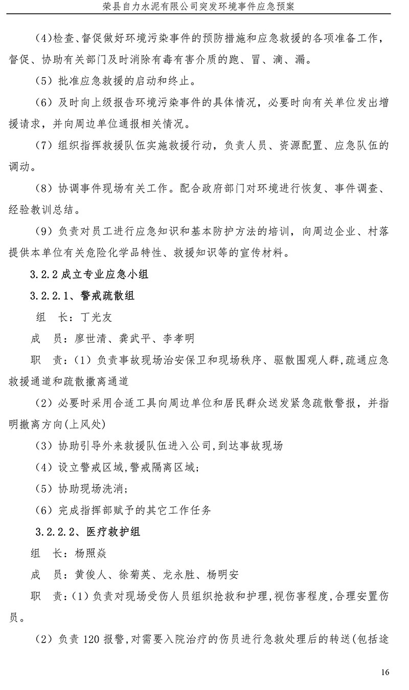 首页| PA视讯集团中国官方网站