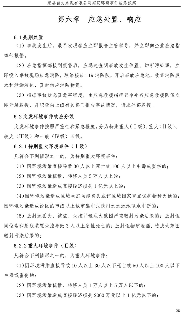 首页| PA视讯集团中国官方网站