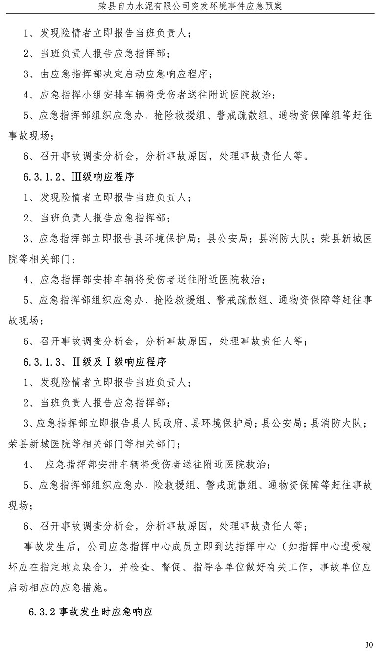 首页| PA视讯集团中国官方网站