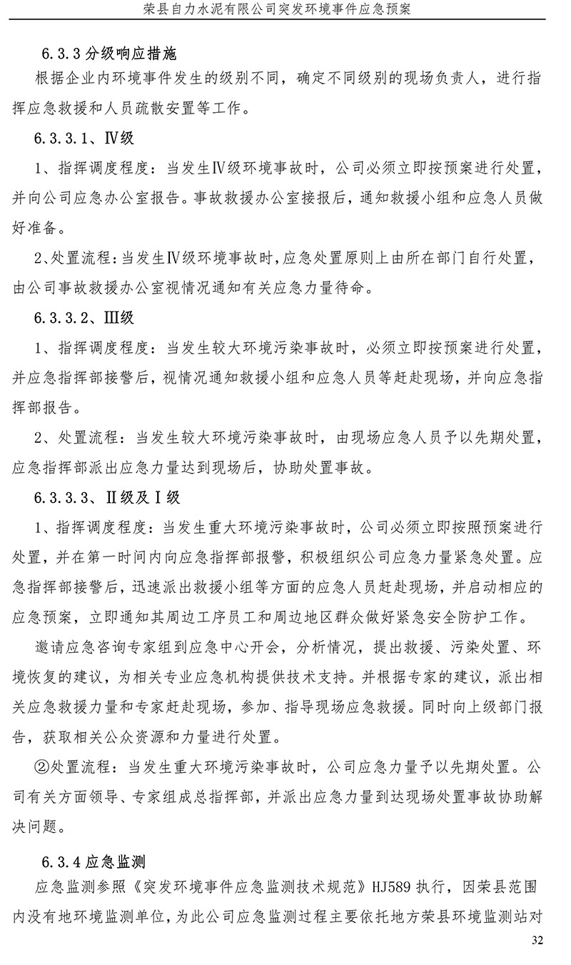 首页| PA视讯集团中国官方网站