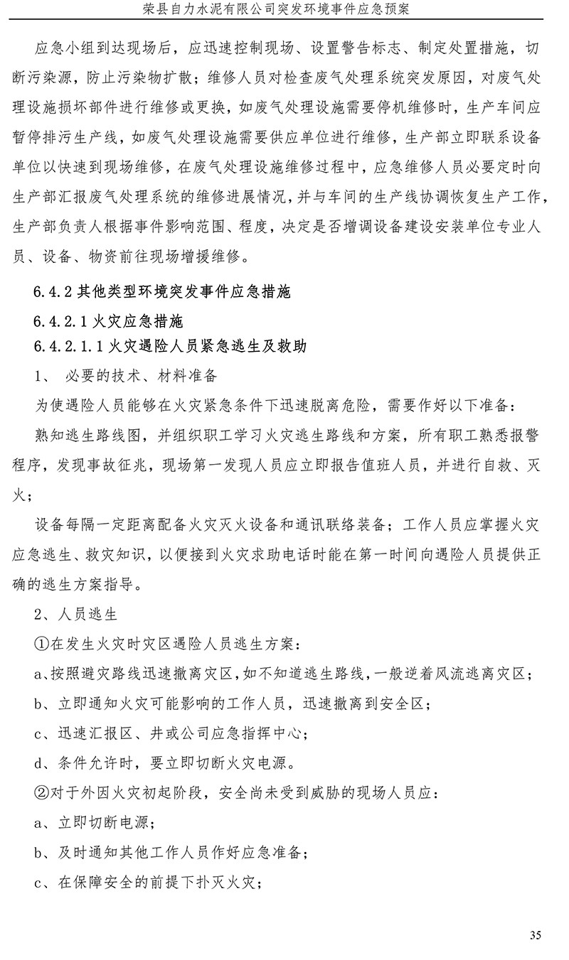 首页| PA视讯集团中国官方网站