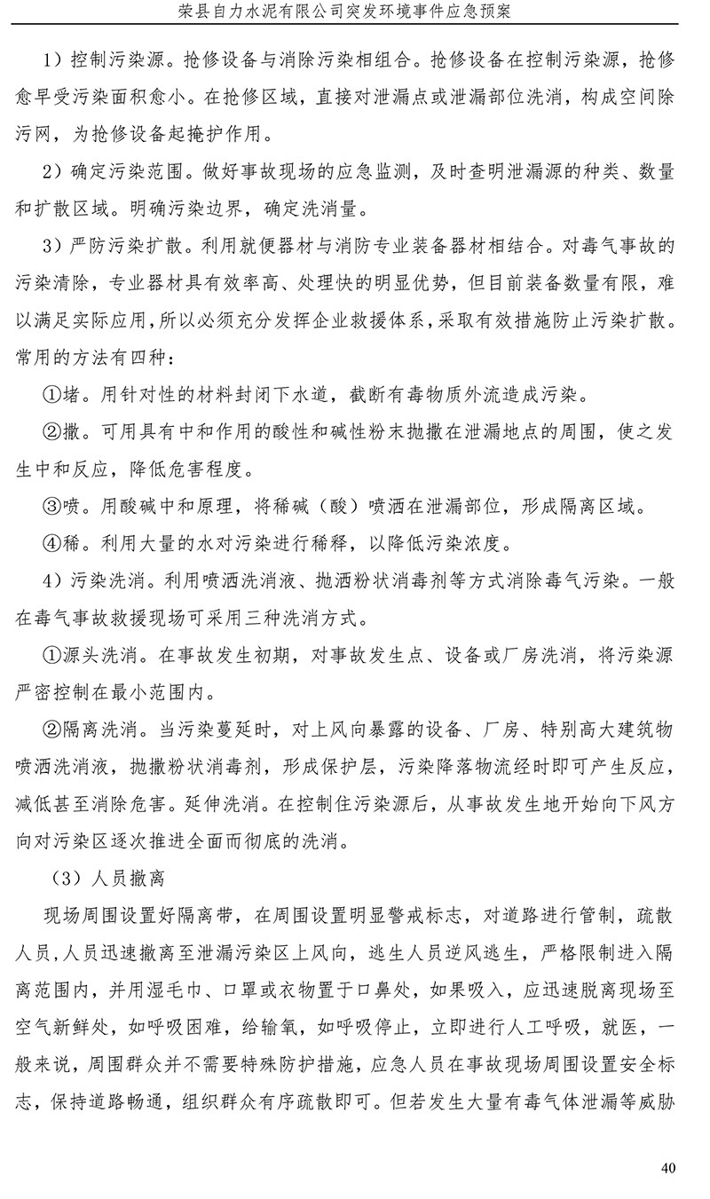 首页| PA视讯集团中国官方网站