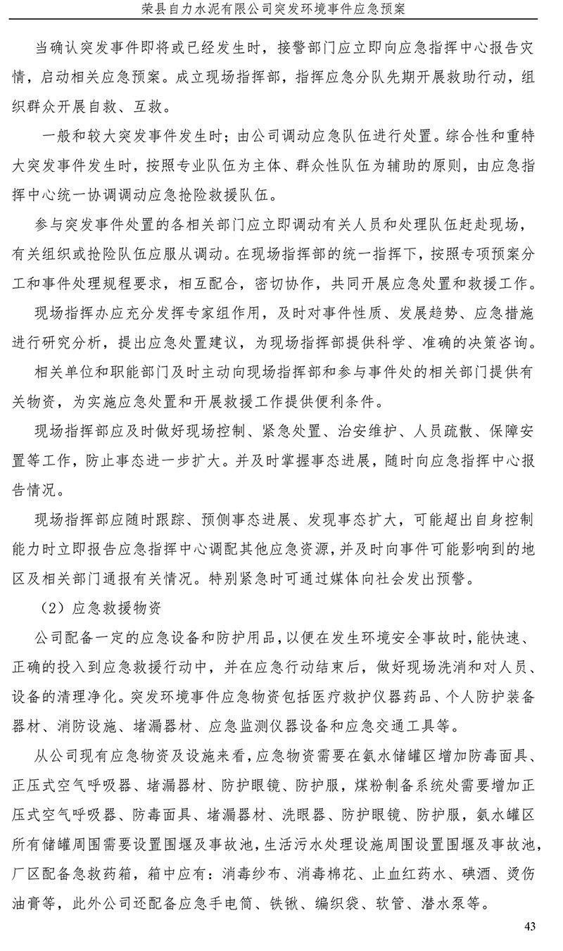 首页| PA视讯集团中国官方网站