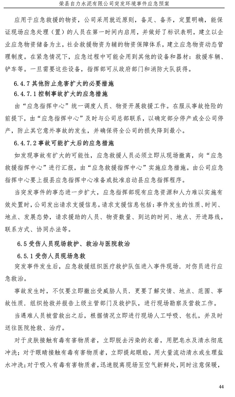 首页| PA视讯集团中国官方网站