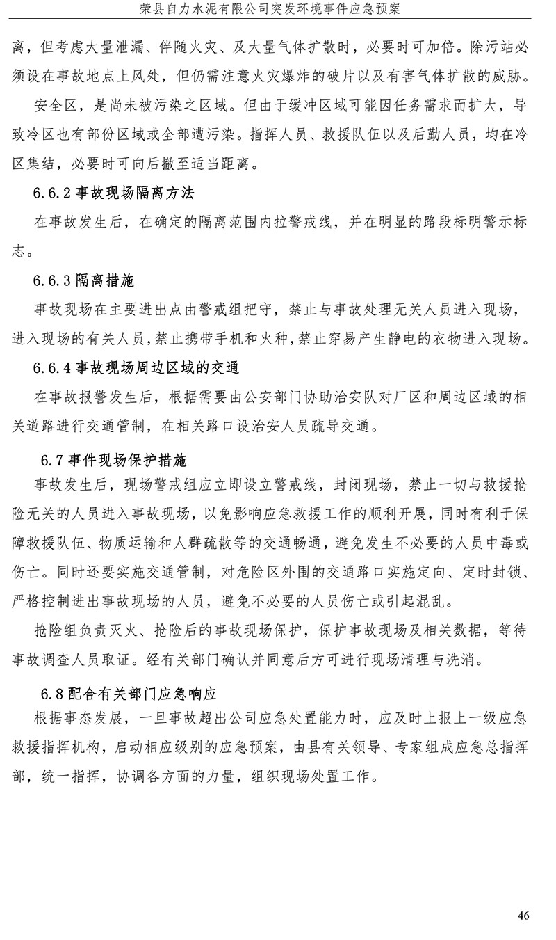 首页| PA视讯集团中国官方网站