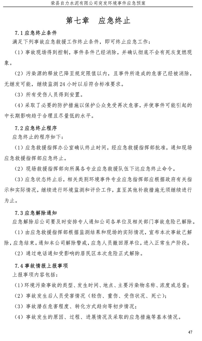 首页| PA视讯集团中国官方网站