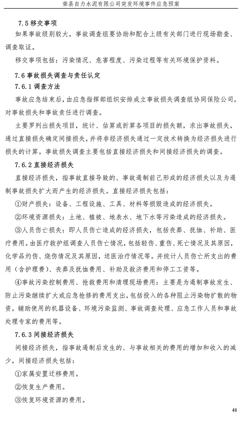 首页| PA视讯集团中国官方网站