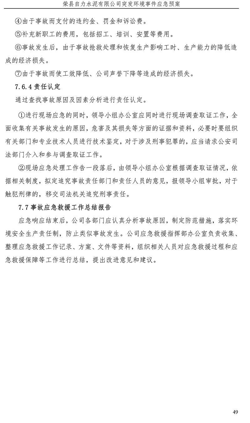 首页| PA视讯集团中国官方网站