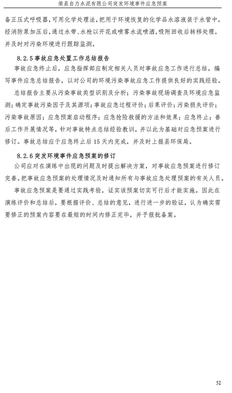 首页| PA视讯集团中国官方网站