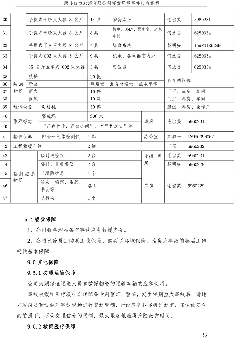 首页| PA视讯集团中国官方网站