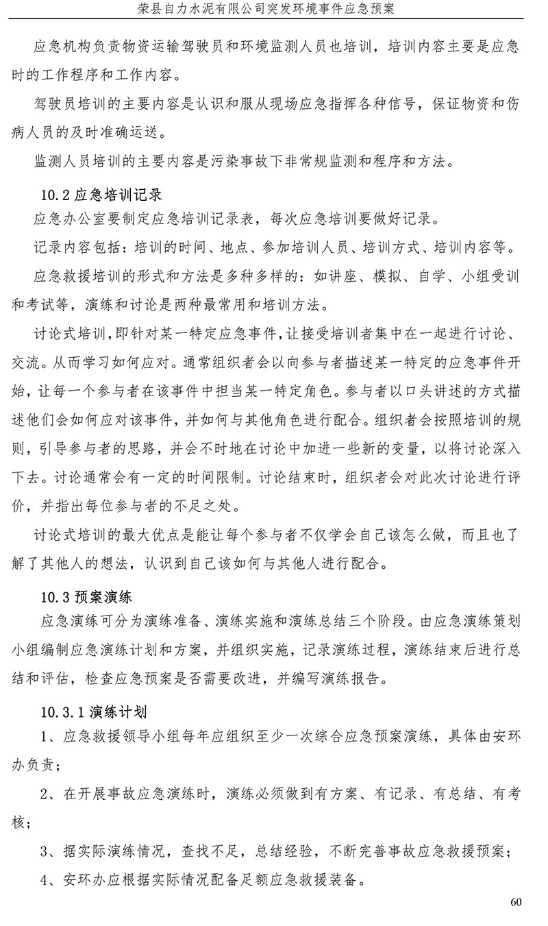 首页| PA视讯集团中国官方网站