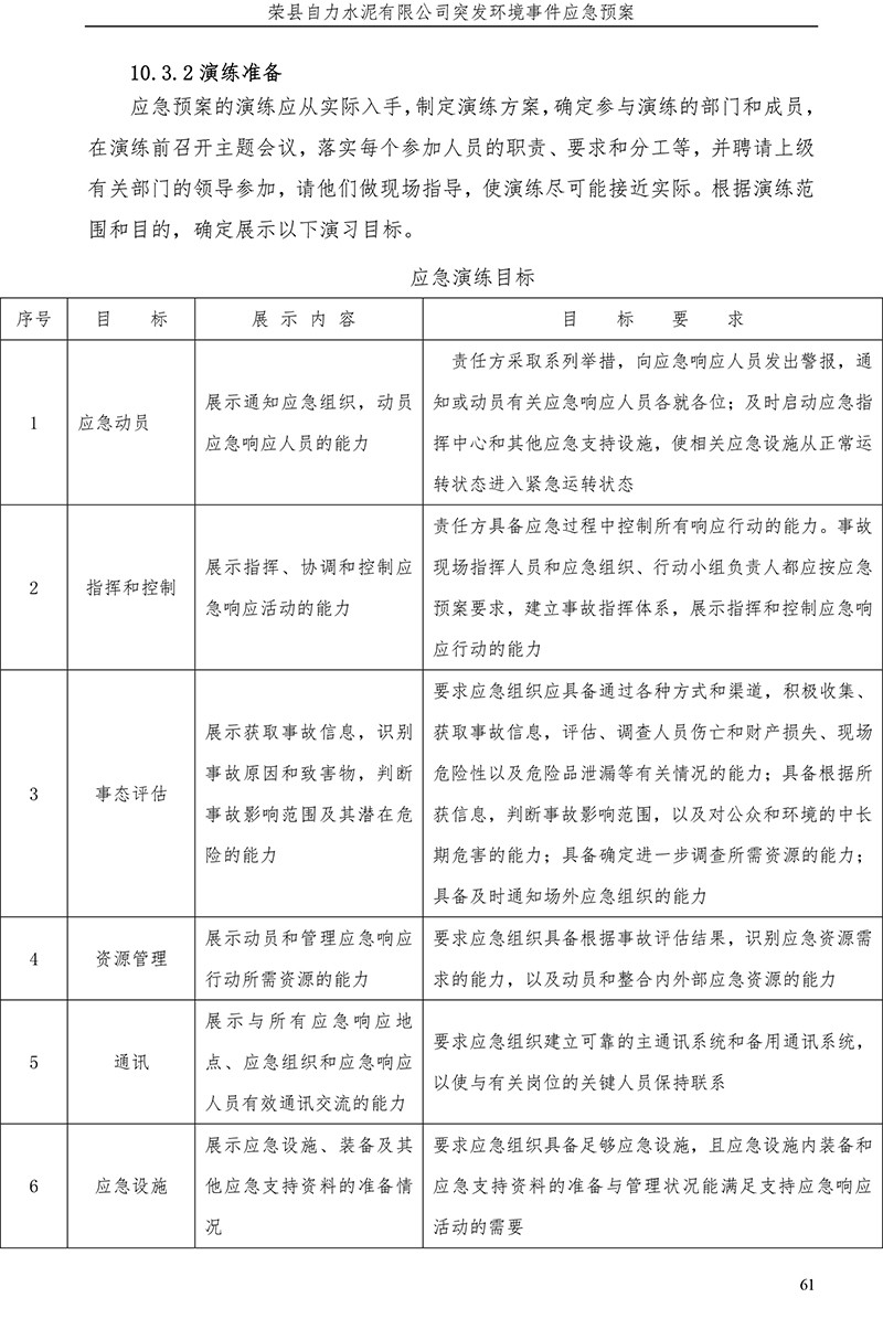 首页| PA视讯集团中国官方网站