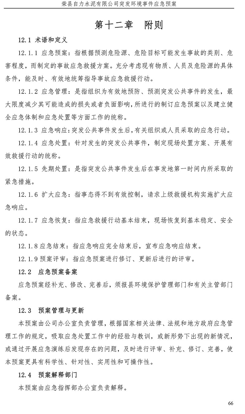 首页| PA视讯集团中国官方网站