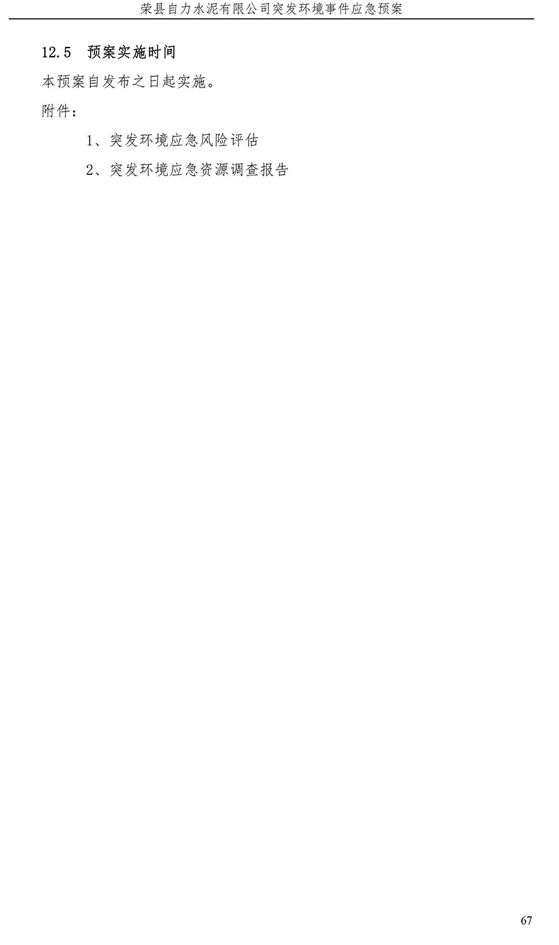 首页| PA视讯集团中国官方网站