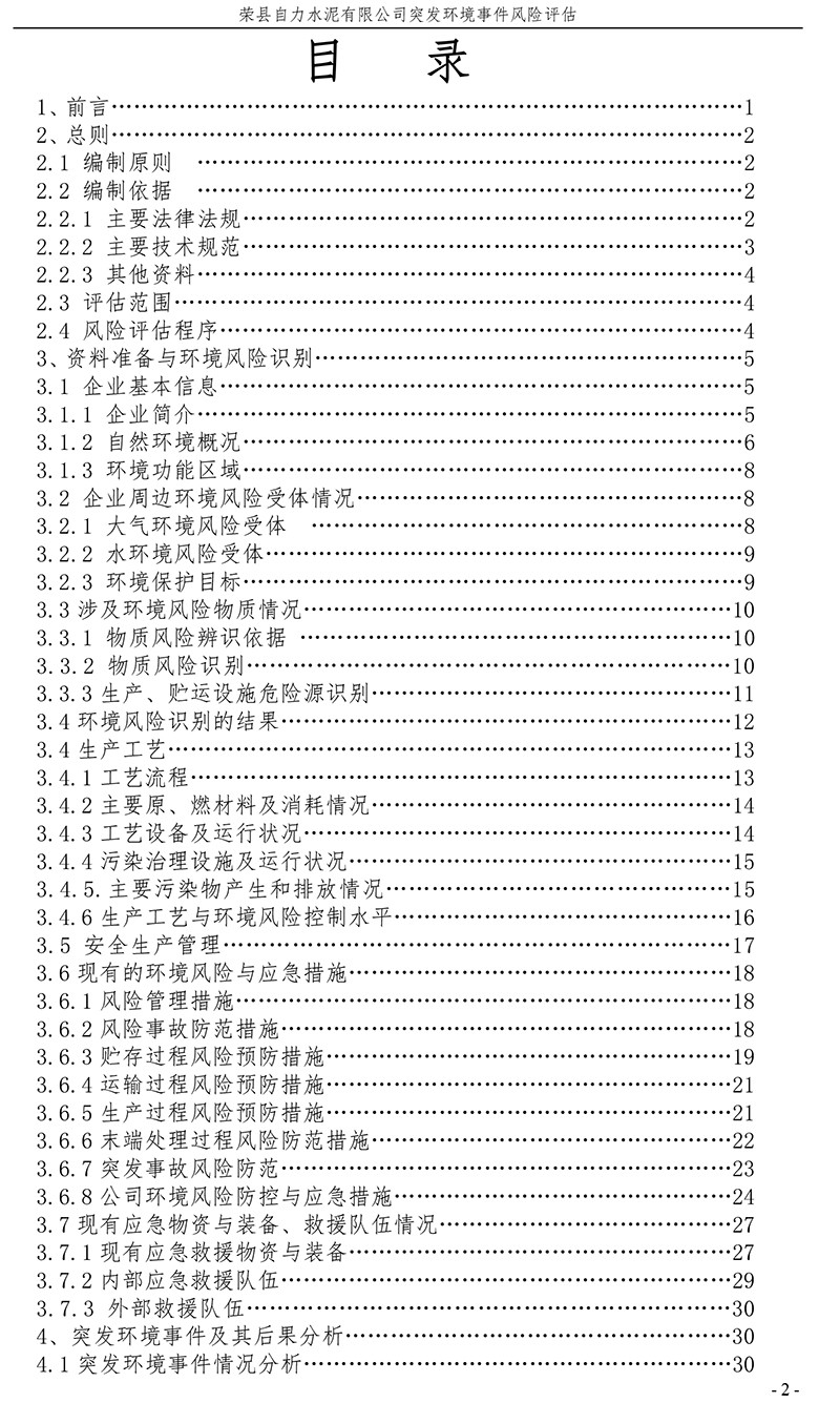 首页| PA视讯集团中国官方网站