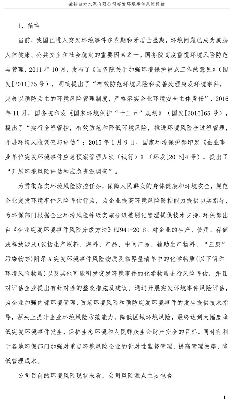 首页| PA视讯集团中国官方网站