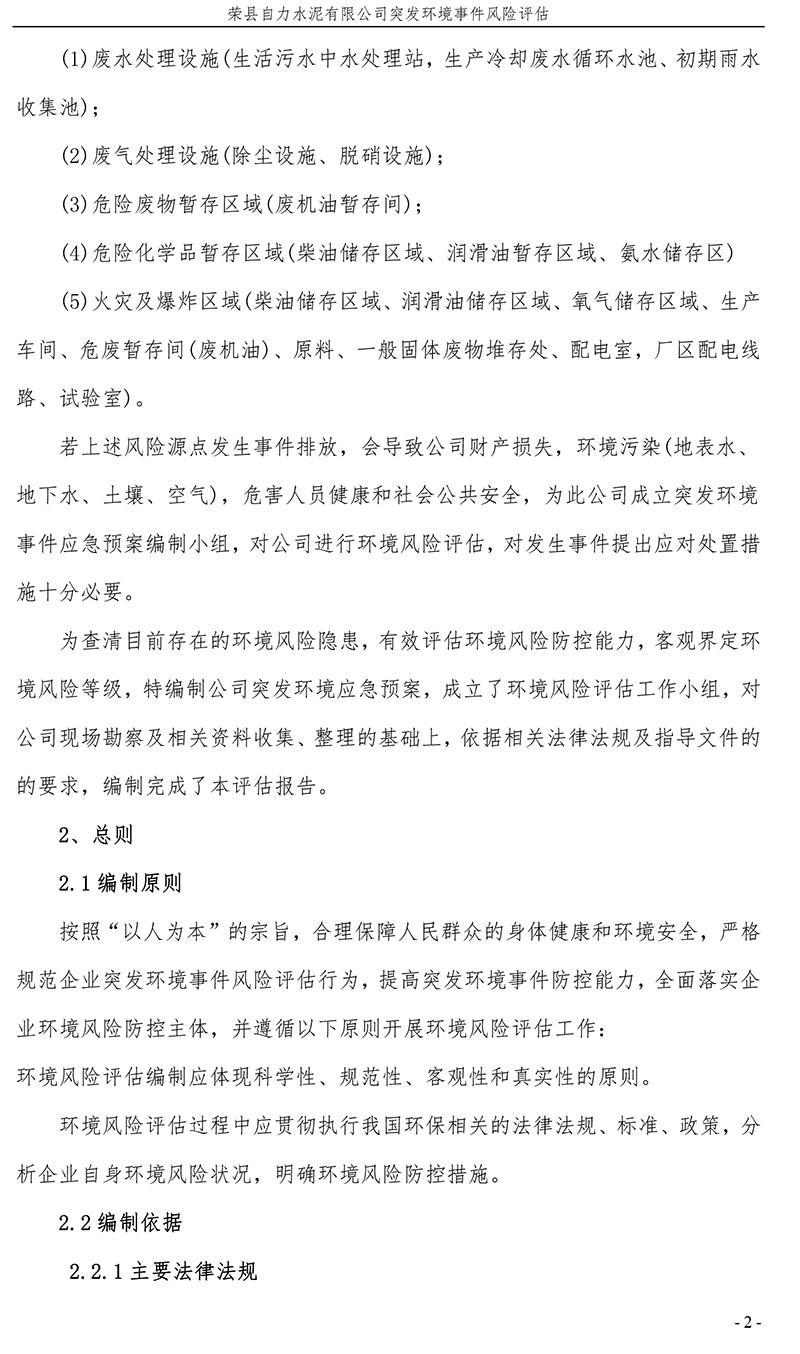 首页| PA视讯集团中国官方网站