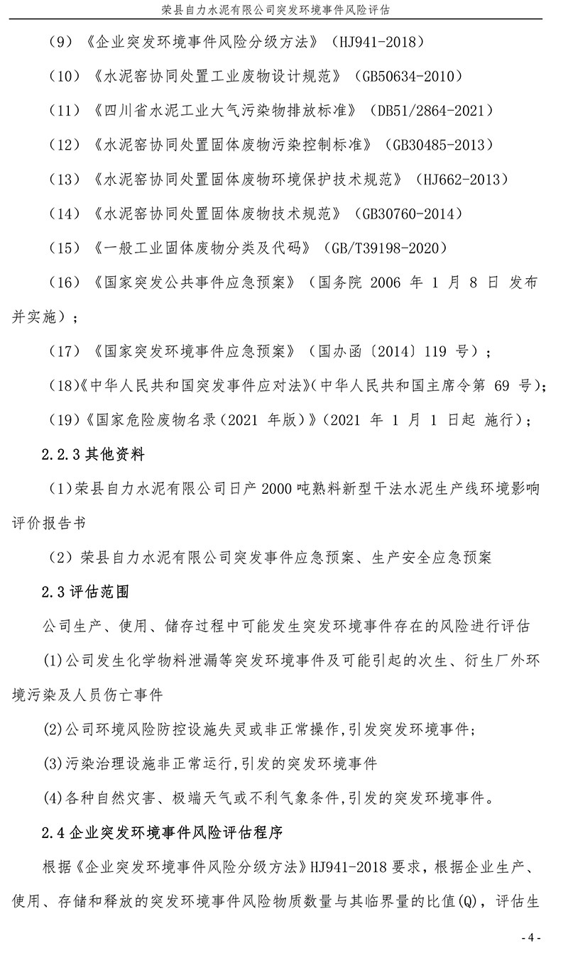 首页| PA视讯集团中国官方网站