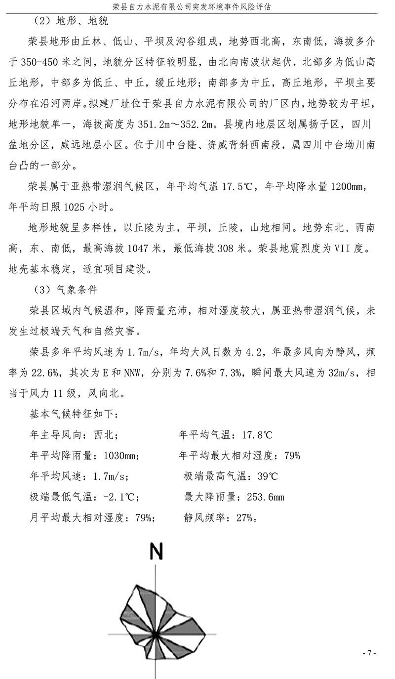 首页| PA视讯集团中国官方网站