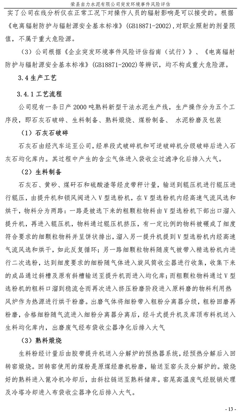 首页| PA视讯集团中国官方网站