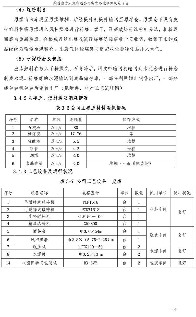 首页| PA视讯集团中国官方网站