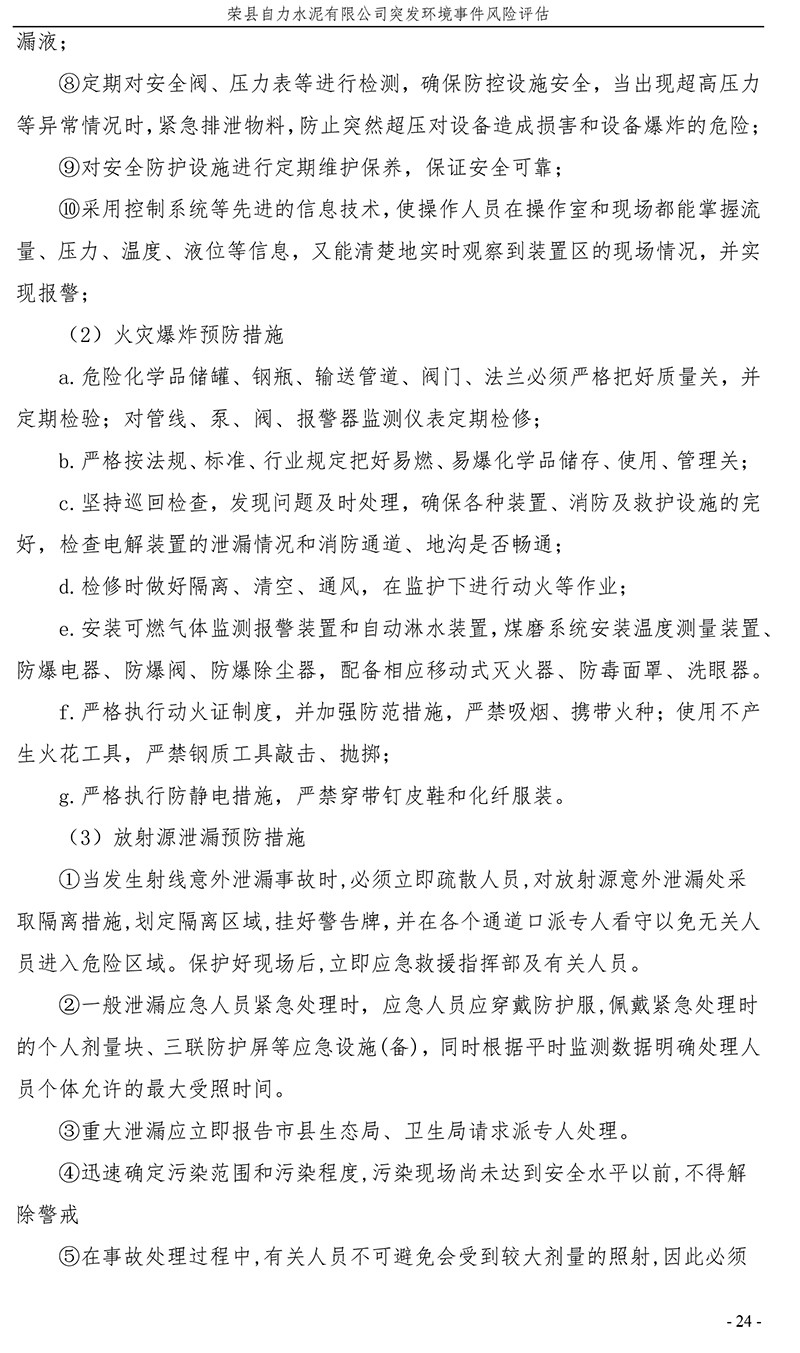 首页| PA视讯集团中国官方网站