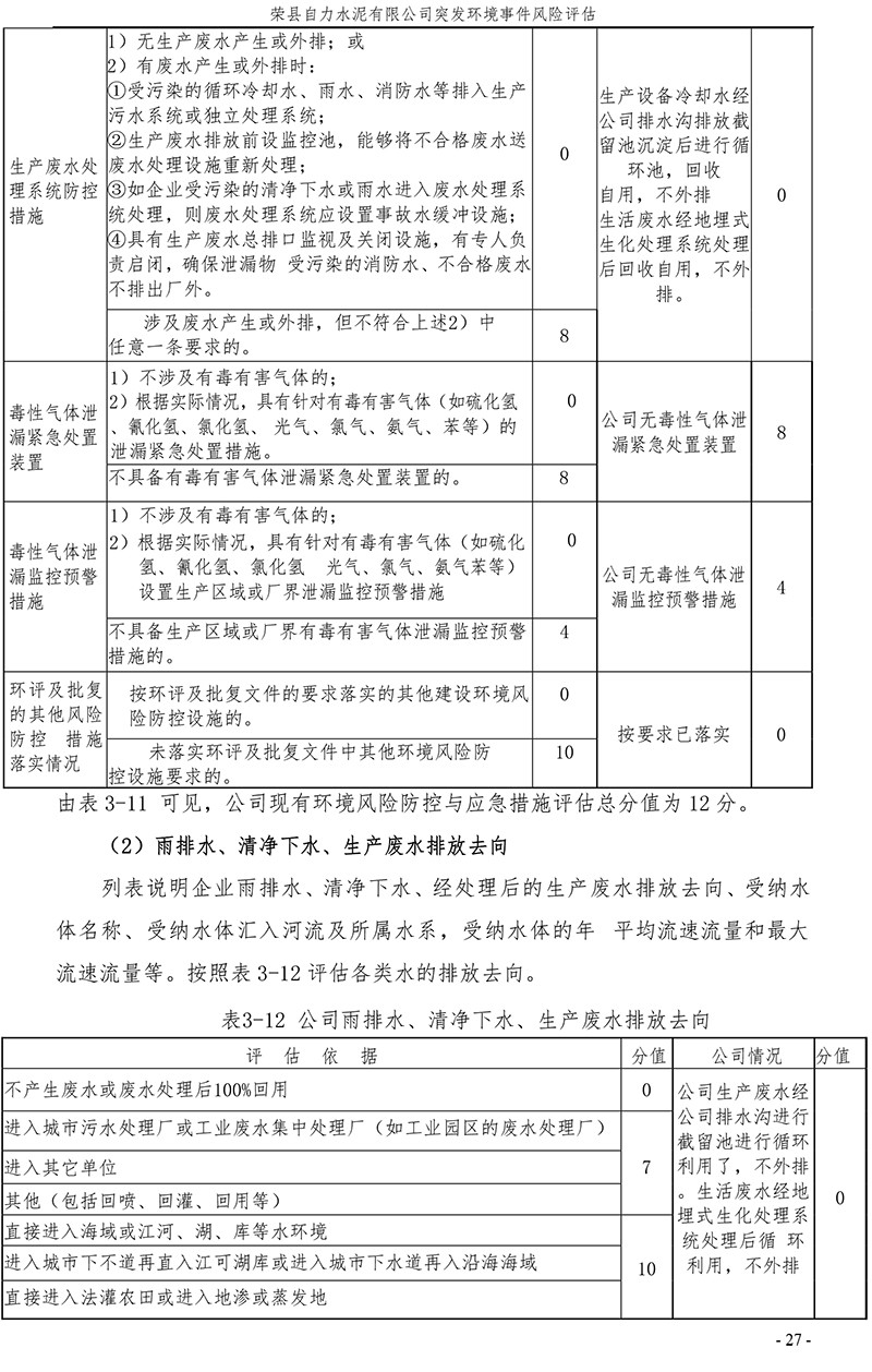 首页| PA视讯集团中国官方网站