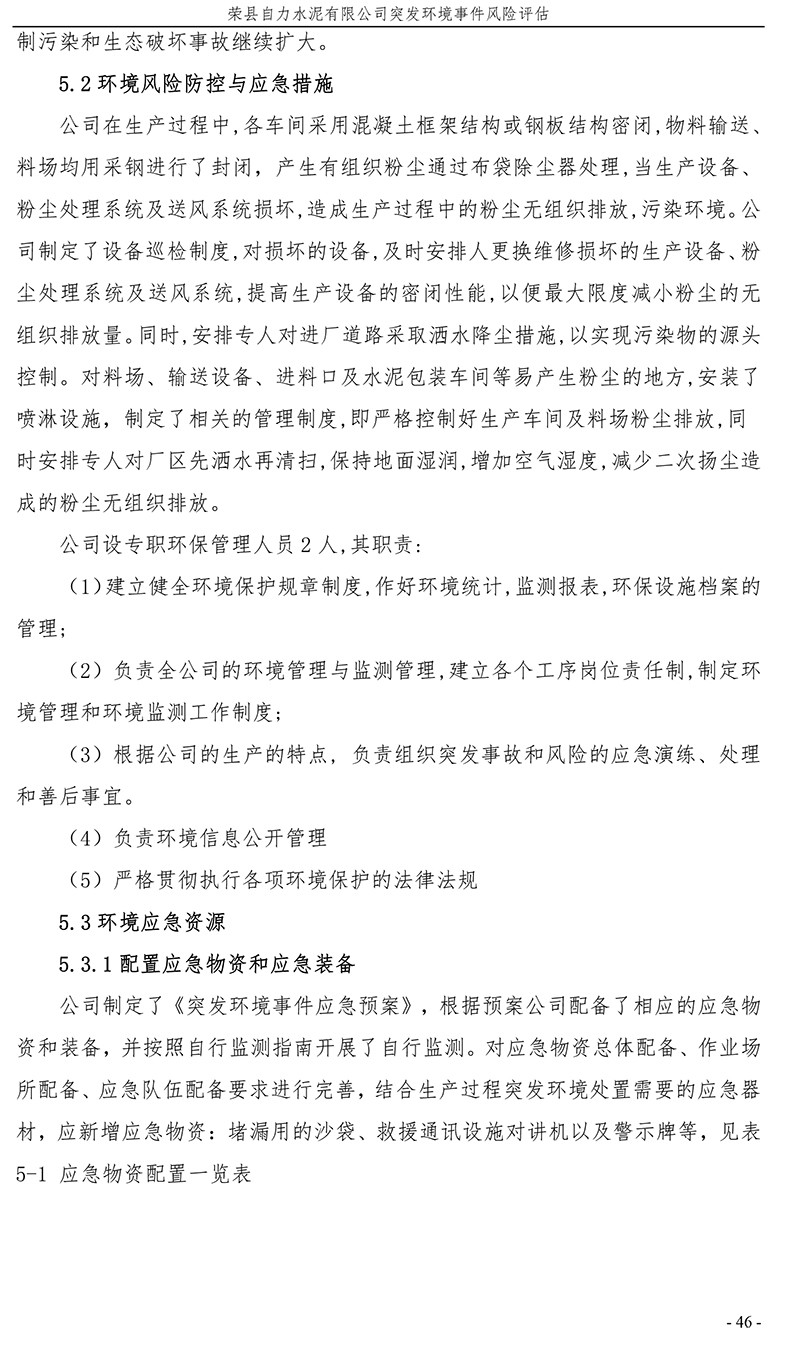 首页| PA视讯集团中国官方网站