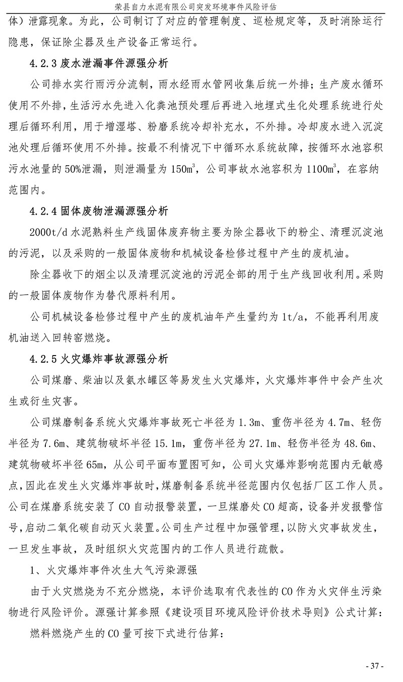 首页| PA视讯集团中国官方网站