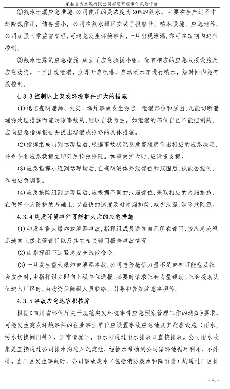 首页| PA视讯集团中国官方网站