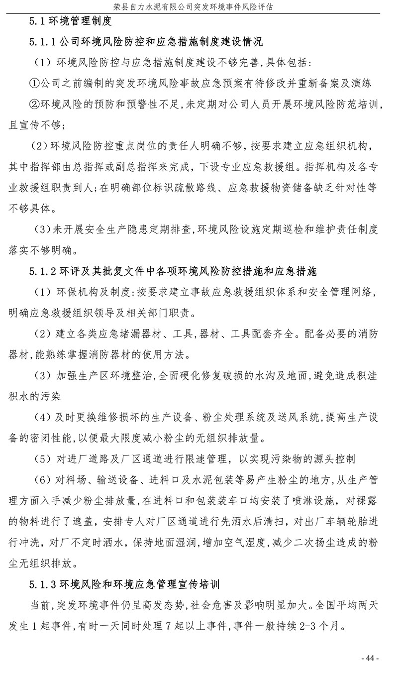 首页| PA视讯集团中国官方网站