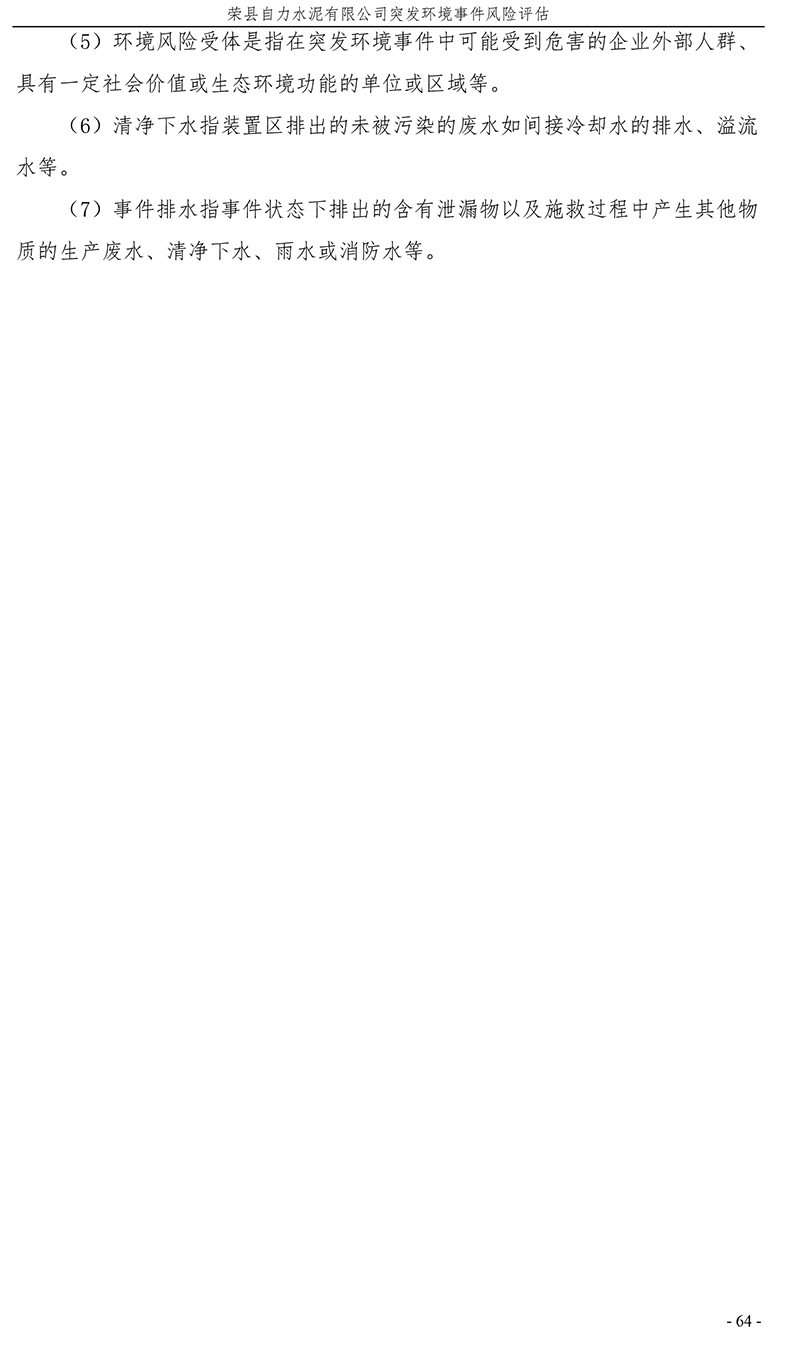 首页| PA视讯集团中国官方网站