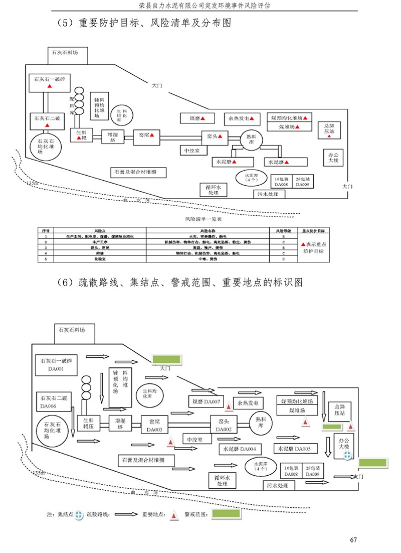 首页| PA视讯集团中国官方网站