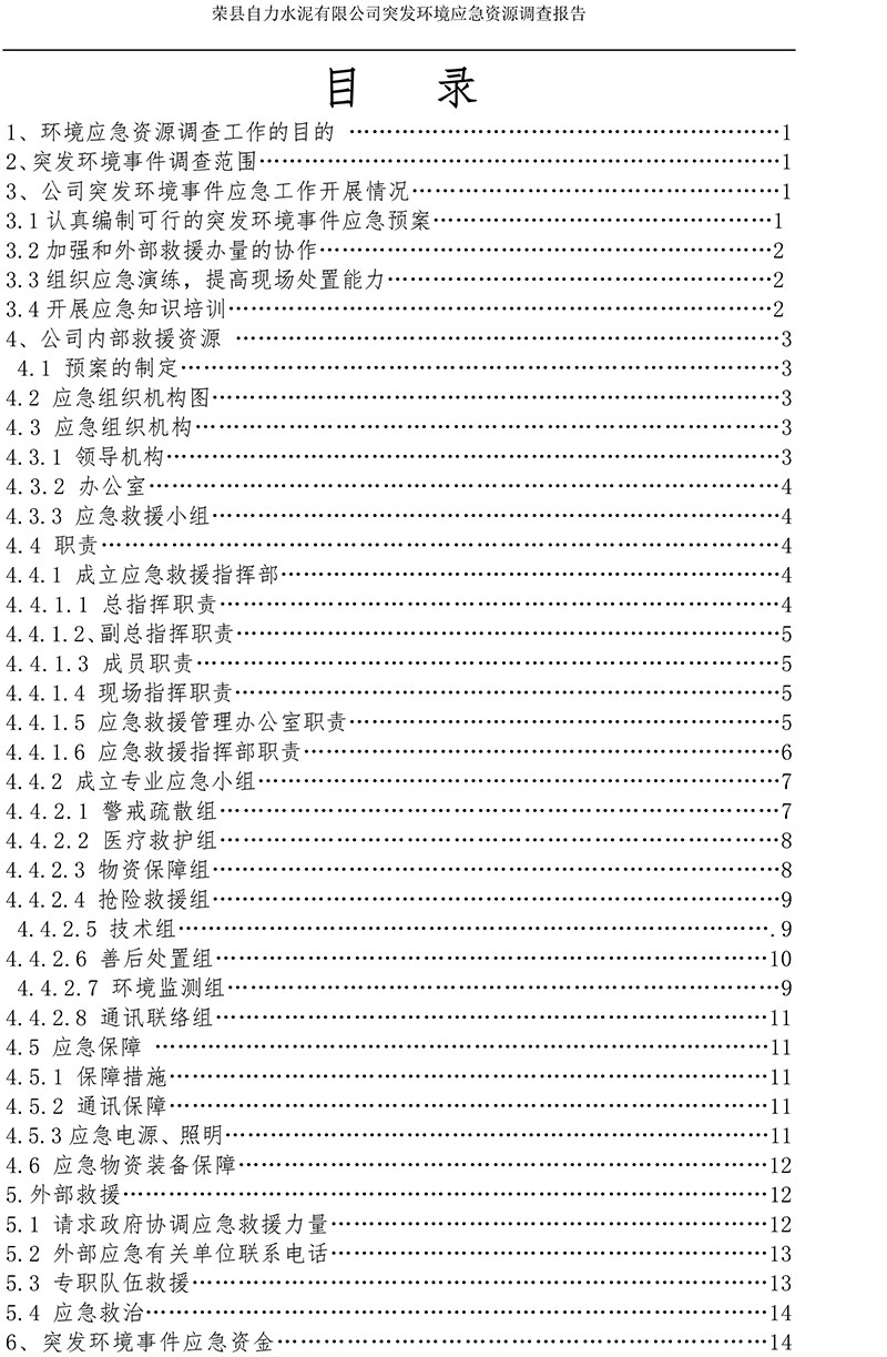 首页| PA视讯集团中国官方网站
